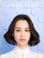 水原希子のボブの髪型